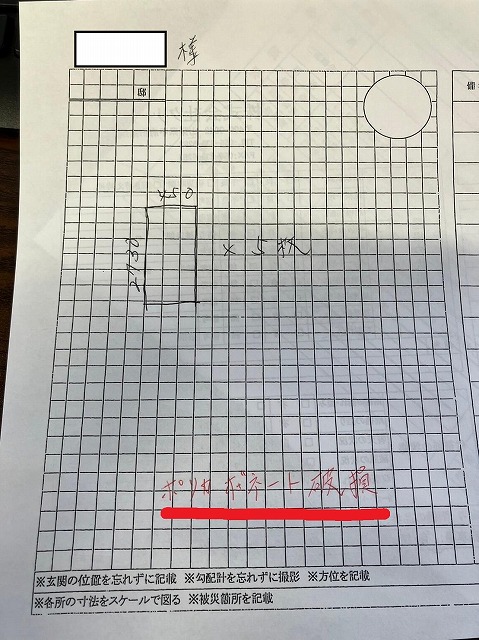 中央市　テラス屋根張り替え工事